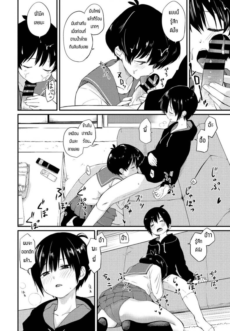 พี่สาวอยากลอง [Toushiki Yubune] Kimagure Onee-chan – พี่สาวอยากลอง [Toushiki Yubune] Kimagure Onee-chan หน้า 6