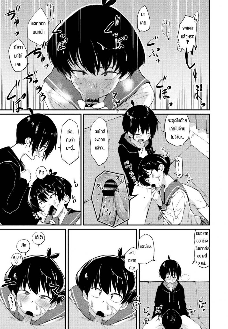 พี่สาวอยากลอง [Toushiki Yubune] Kimagure Onee-chan – พี่สาวอยากลอง [Toushiki Yubune] Kimagure Onee-chan หน้า 7