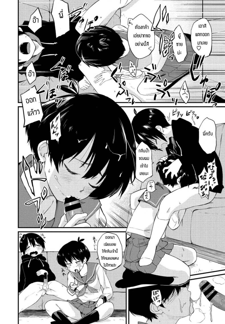 พี่สาวอยากลอง [Toushiki Yubune] Kimagure Onee-chan – พี่สาวอยากลอง [Toushiki Yubune] Kimagure Onee-chan หน้า 8