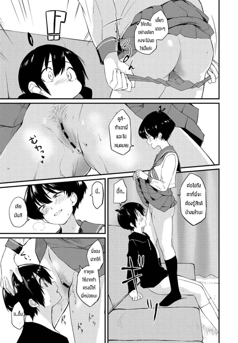 พี่สาวอยากลอง [Toushiki Yubune] Kimagure Onee-chan – พี่สาวอยากลอง [Toushiki Yubune] Kimagure Onee-chan หน้า 9