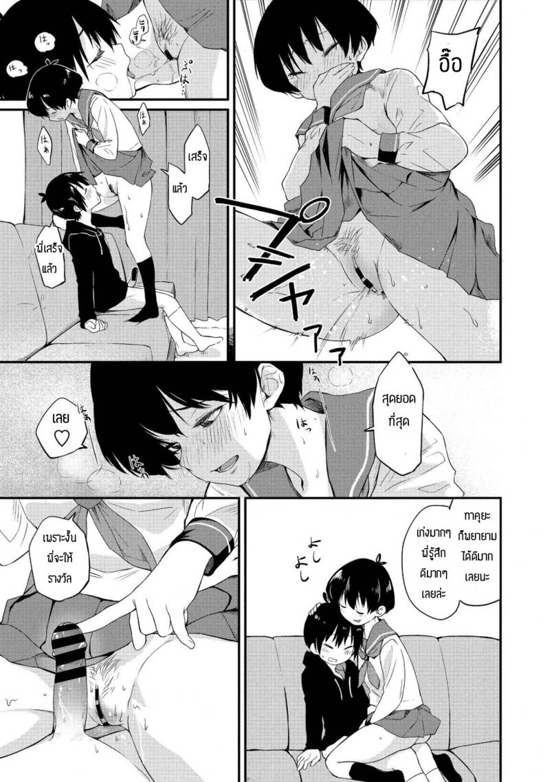 พี่สาวอยากลอง [Toushiki Yubune] Kimagure Onee-chan – พี่สาวอยากลอง [Toushiki Yubune] Kimagure Onee-chan หน้า 11