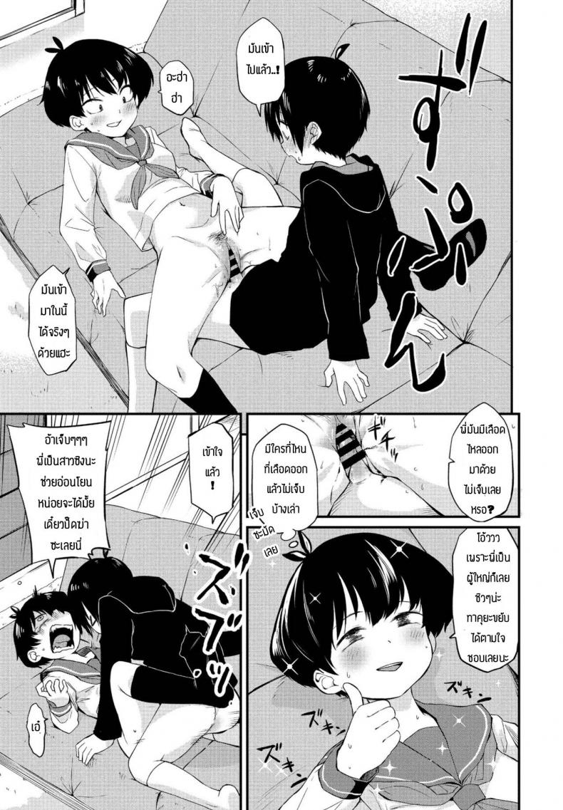 พี่สาวอยากลอง [Toushiki Yubune] Kimagure Onee-chan – พี่สาวอยากลอง [Toushiki Yubune] Kimagure Onee-chan หน้า 13