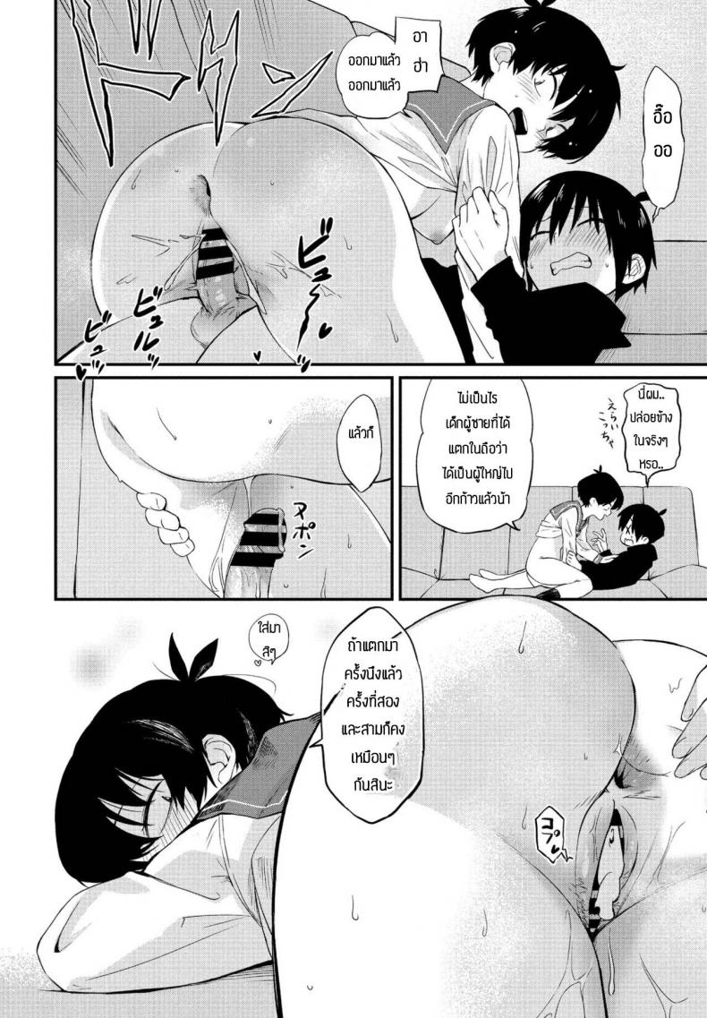 พี่สาวอยากลอง [Toushiki Yubune] Kimagure Onee-chan – พี่สาวอยากลอง [Toushiki Yubune] Kimagure Onee-chan หน้า 18