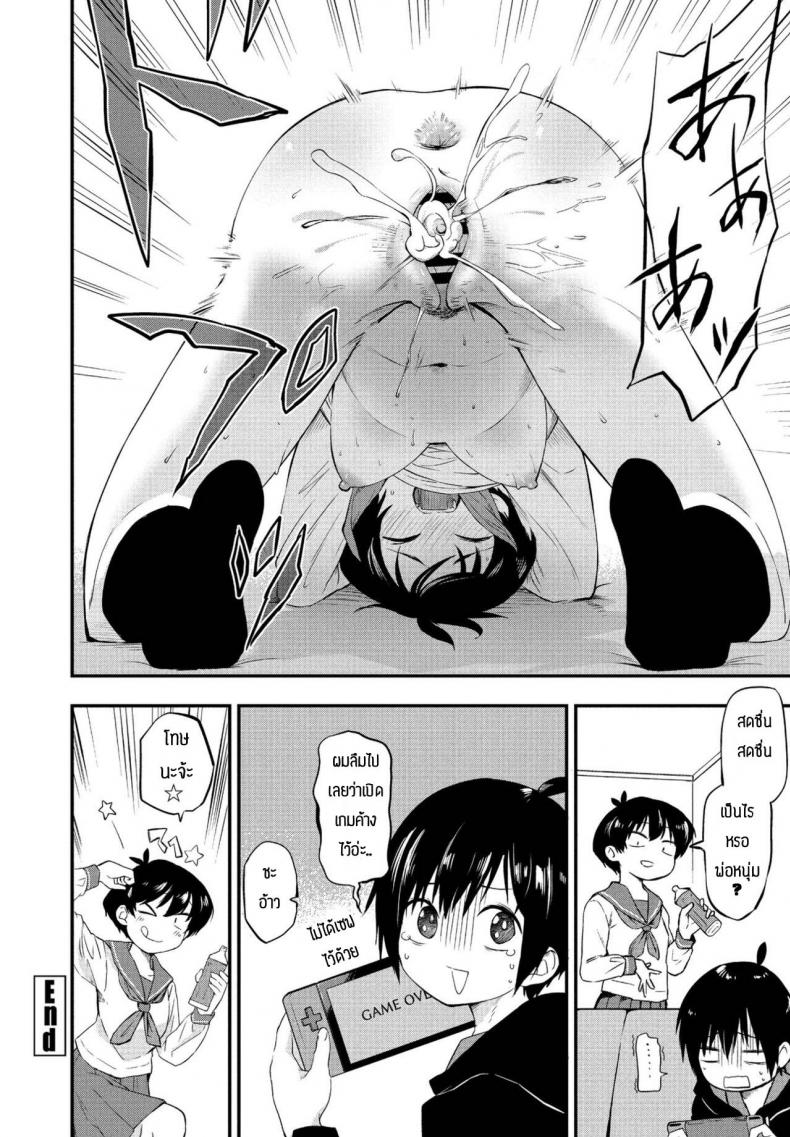พี่สาวอยากลอง [Toushiki Yubune] Kimagure Onee-chan – พี่สาวอยากลอง [Toushiki Yubune] Kimagure Onee-chan หน้า 20
