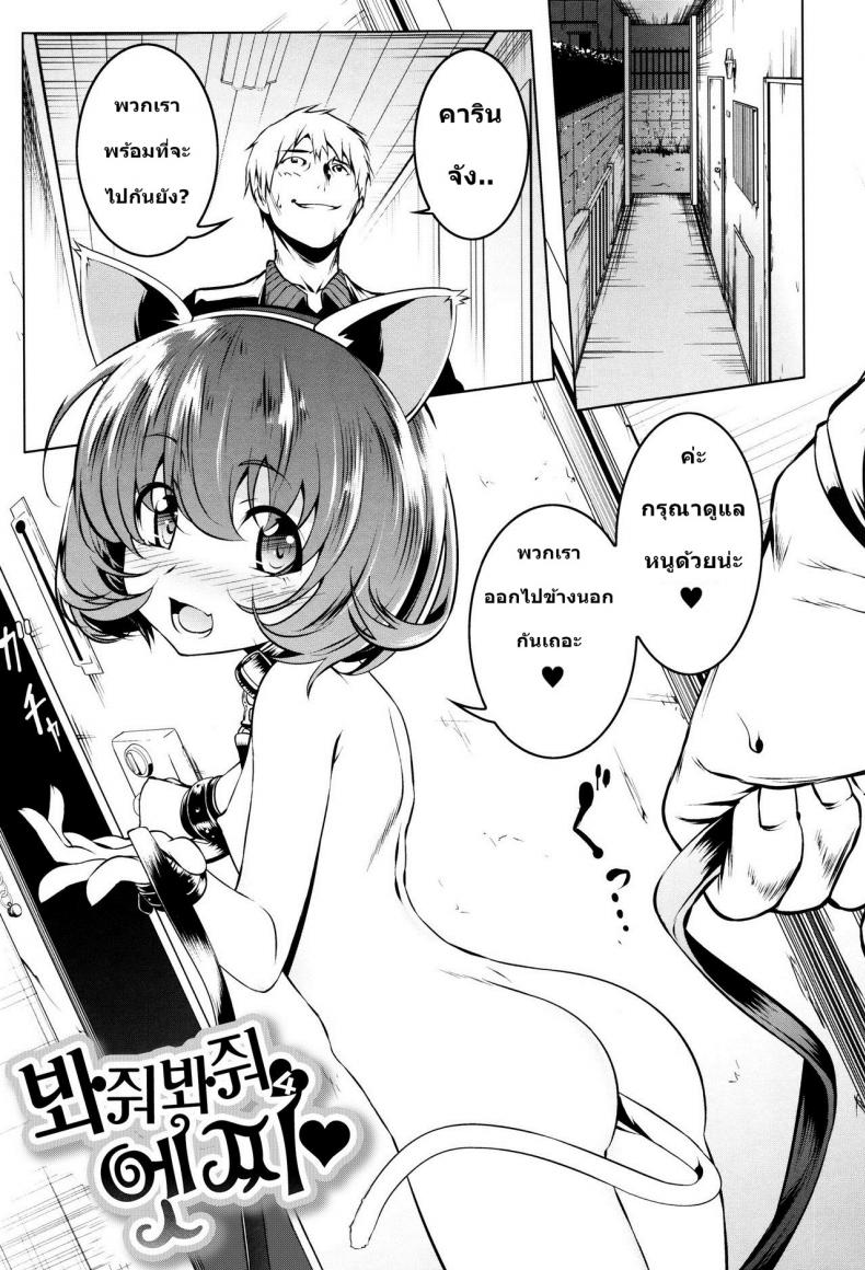 ได้แบบนี้เสียวกว่าเยอะ [Tanabe Kyou] Mitemite Ecchi 4 – ได้แบบนี้เสียวกว่าเยอะ [Tanabe Kyou] Mitemite Ecchi 4 หน้า 1