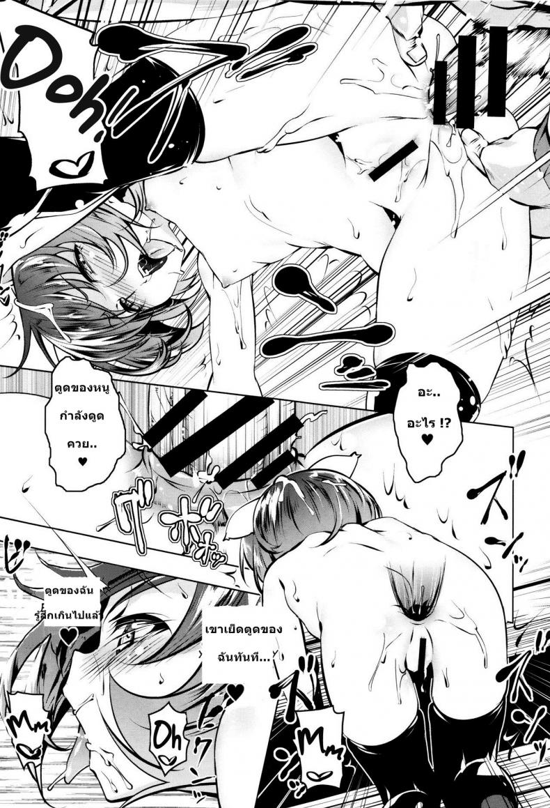 ได้แบบนี้เสียวกว่าเยอะ [Tanabe Kyou] Mitemite Ecchi 4 – ได้แบบนี้เสียวกว่าเยอะ [Tanabe Kyou] Mitemite Ecchi 4 หน้า 13
