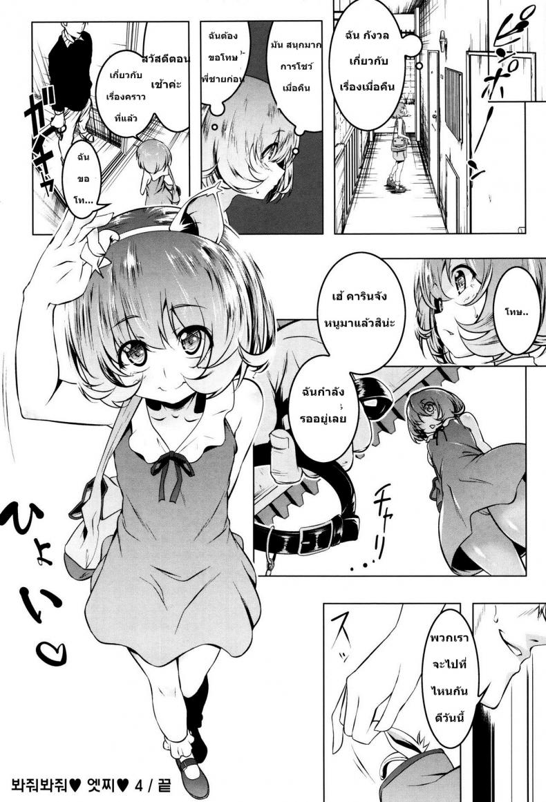 ได้แบบนี้เสียวกว่าเยอะ [Tanabe Kyou] Mitemite Ecchi 4 – ได้แบบนี้เสียวกว่าเยอะ [Tanabe Kyou] Mitemite Ecchi 4 หน้า 22