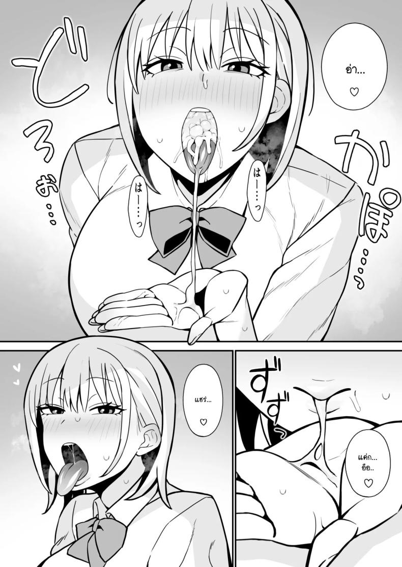 ความสัมพันธ์ที่เข้าแล้วออกไม่ได้ [Monimonimo] Shiro Gal na Senpai wa Yarimoku – ความสัมพันธ์ที่เข้าแล้วออกไม่ได้ [Monimonimo] Shiro Gal na Senpai wa Yarimoku หน้า 6