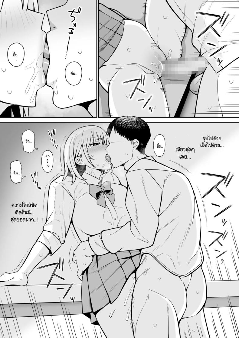 ความสัมพันธ์ที่เข้าแล้วออกไม่ได้ [Monimonimo] Shiro Gal na Senpai wa Yarimoku – ความสัมพันธ์ที่เข้าแล้วออกไม่ได้ [Monimonimo] Shiro Gal na Senpai wa Yarimoku หน้า 10