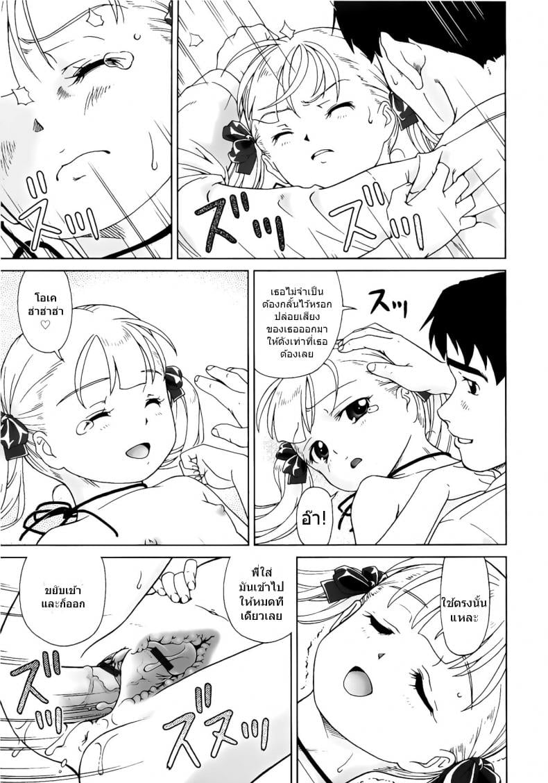 แฟนที่ชั้นล่าง [Fan on the ground floor] – แฟนที่ชั้นล่าง [Fan on the ground floor] หน้า 13