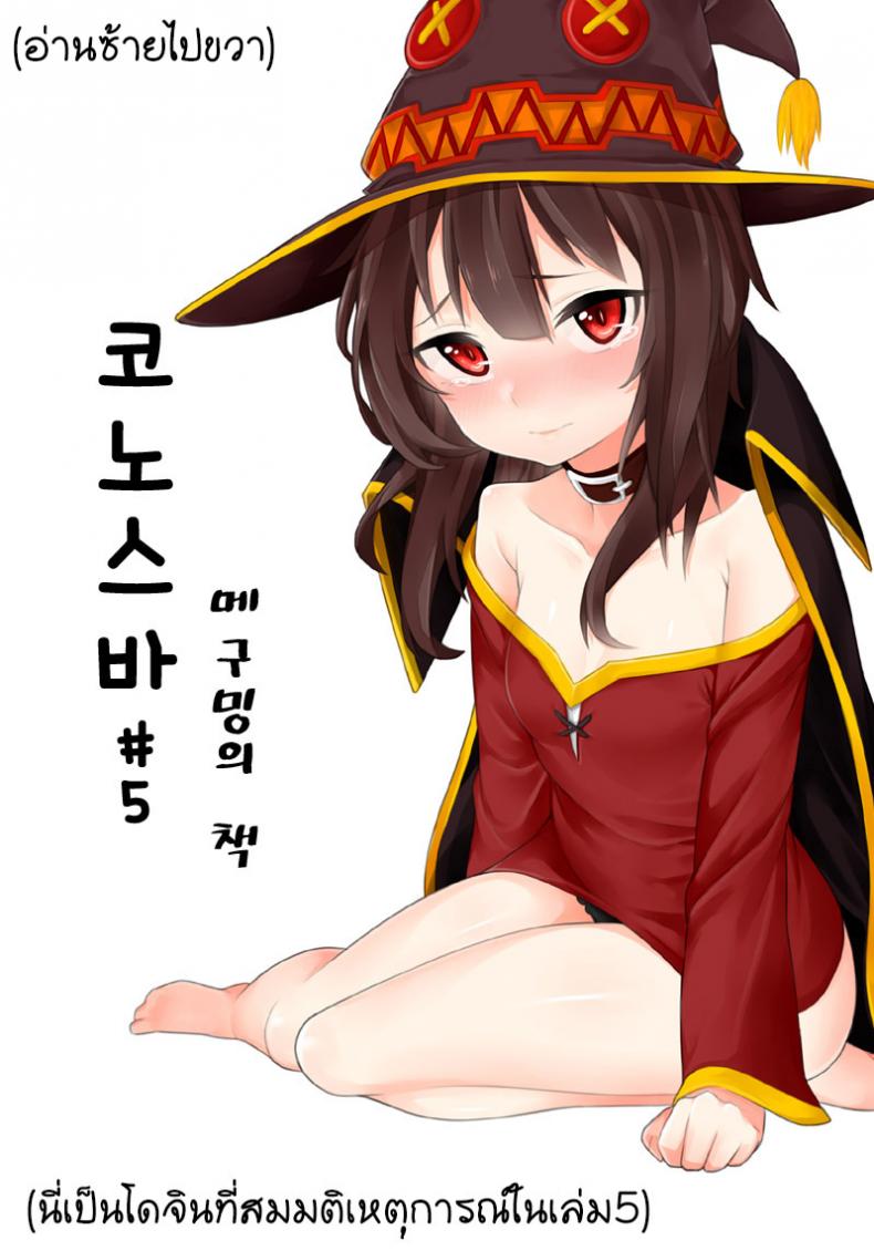 ขอให้โชคดีมีชัยในโลกแฟนตาซี [Fantasy] – ขอให้โชคดีมีชัยในโลกแฟนตาซี [Fantasy] หน้า 1