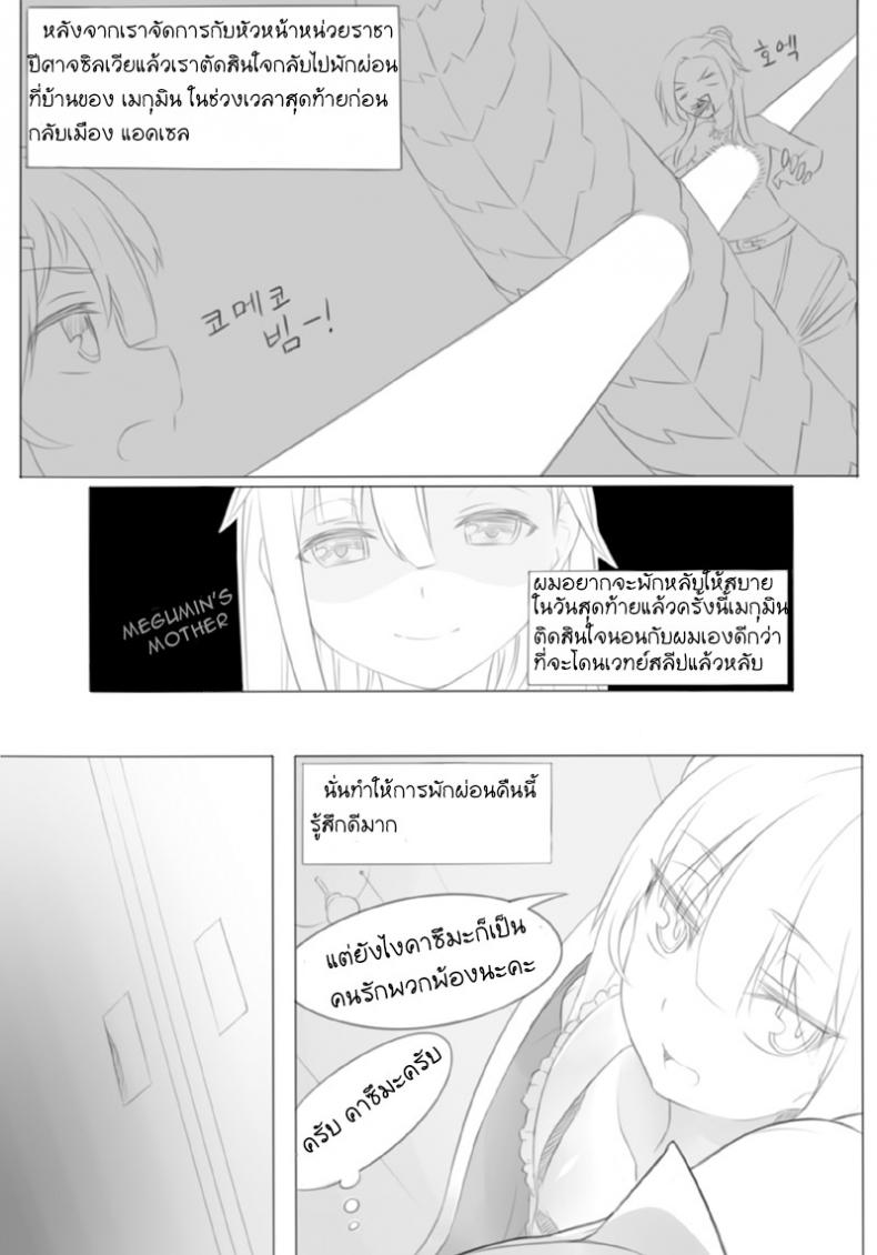 ขอให้โชคดีมีชัยในโลกแฟนตาซี [Fantasy] – ขอให้โชคดีมีชัยในโลกแฟนตาซี [Fantasy] หน้า 2