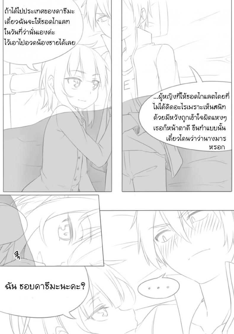 ขอให้โชคดีมีชัยในโลกแฟนตาซี [Fantasy] – ขอให้โชคดีมีชัยในโลกแฟนตาซี [Fantasy] หน้า 3