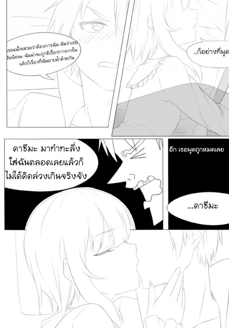 ขอให้โชคดีมีชัยในโลกแฟนตาซี [Fantasy] – ขอให้โชคดีมีชัยในโลกแฟนตาซี [Fantasy] หน้า 4