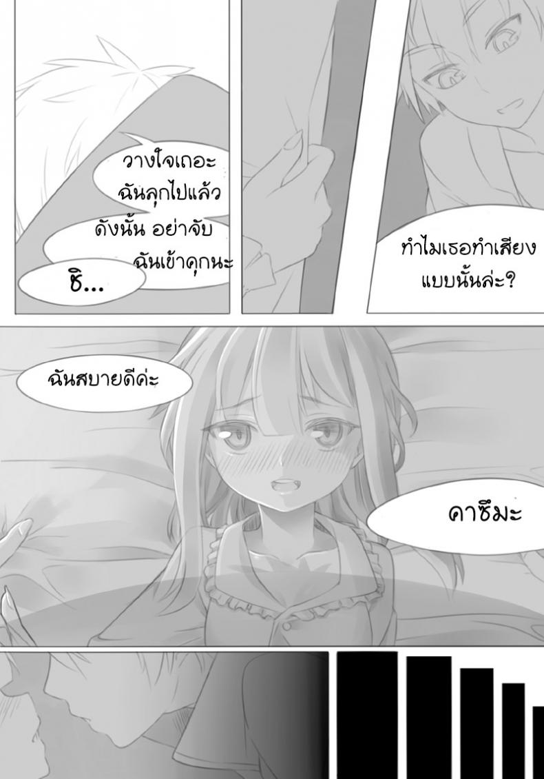 ขอให้โชคดีมีชัยในโลกแฟนตาซี [Fantasy] – ขอให้โชคดีมีชัยในโลกแฟนตาซี [Fantasy] หน้า 6
