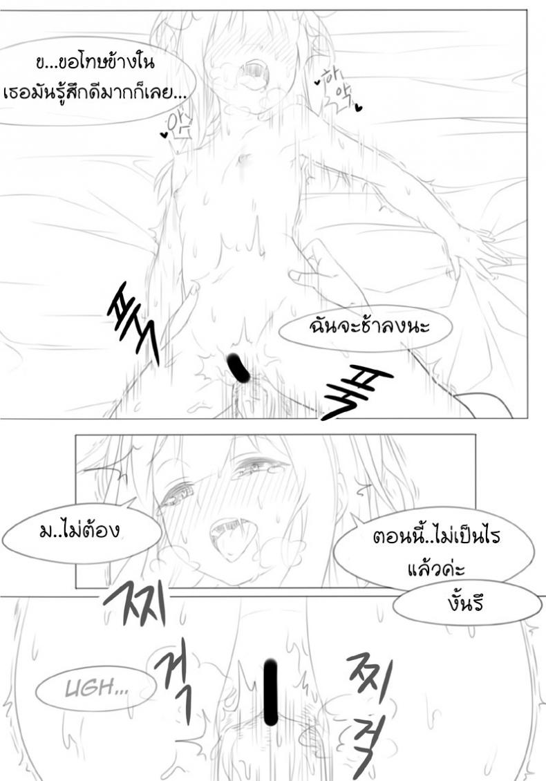 ขอให้โชคดีมีชัยในโลกแฟนตาซี [Fantasy] – ขอให้โชคดีมีชัยในโลกแฟนตาซี [Fantasy] หน้า 11