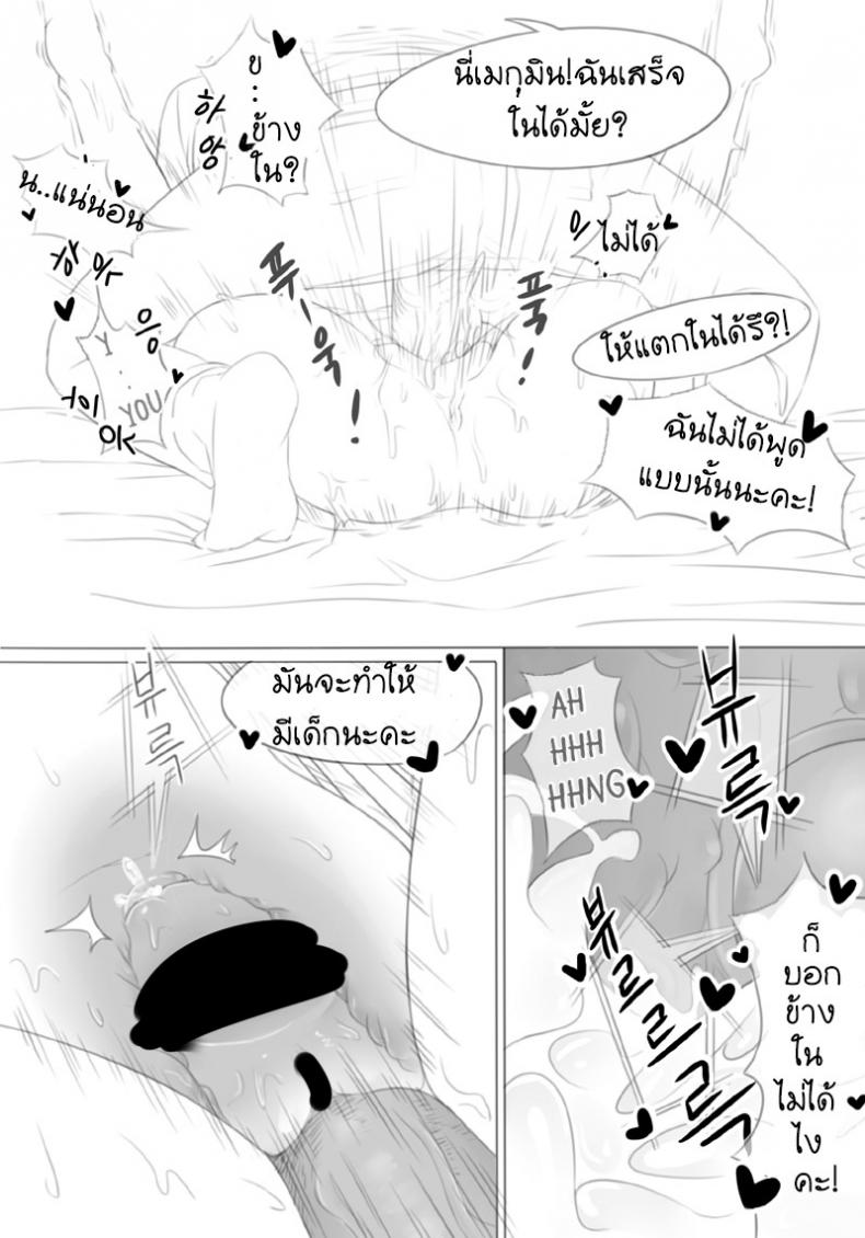 ขอให้โชคดีมีชัยในโลกแฟนตาซี [Fantasy] – ขอให้โชคดีมีชัยในโลกแฟนตาซี [Fantasy] หน้า 12