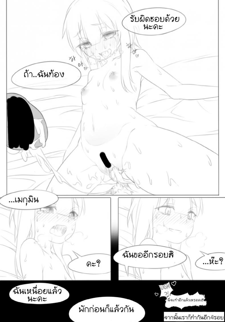 ขอให้โชคดีมีชัยในโลกแฟนตาซี [Fantasy] – ขอให้โชคดีมีชัยในโลกแฟนตาซี [Fantasy] หน้า 13