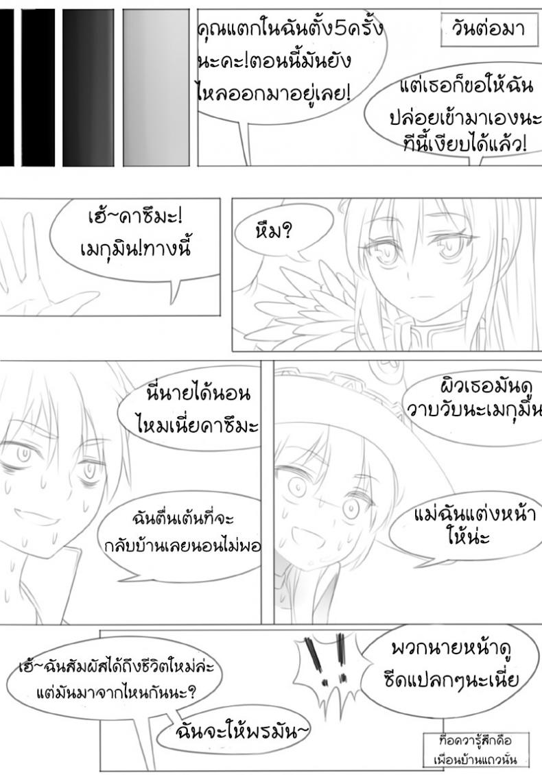 ขอให้โชคดีมีชัยในโลกแฟนตาซี [Fantasy] – ขอให้โชคดีมีชัยในโลกแฟนตาซี [Fantasy] หน้า 14