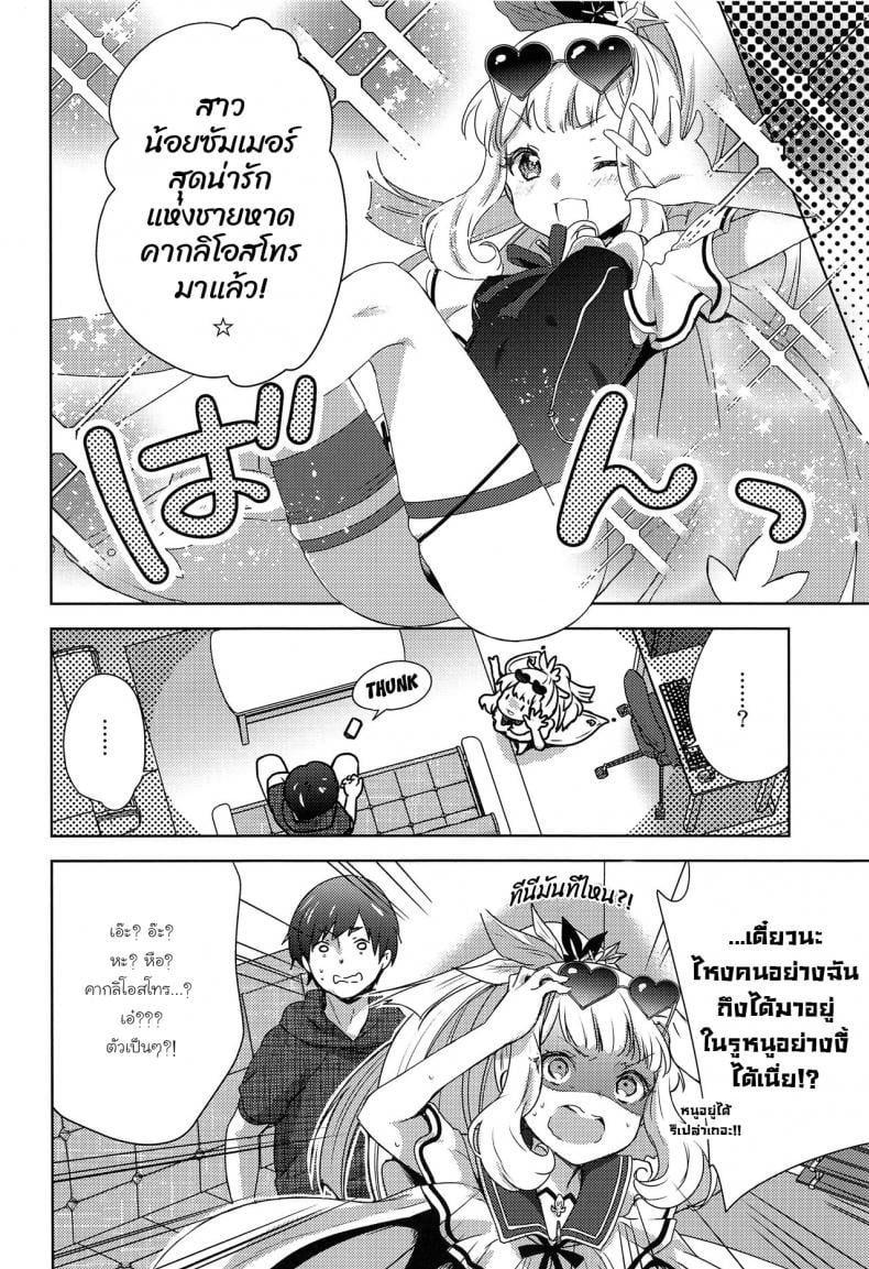 (C96) [cherry pepper (Yukian)] Gacha o Mawashitara Sekai de Ichiban Kawaii Renkinjutsushi ga SmaPho kara Tobi Detekita (Granblue Fantasy) [Thai ภาษาไทย] – (C96) [cherry pepper (Yukian)] Gacha o Mawashitara Sekai de Ichiban Kawaii Renkinjutsushi ga SmaPho kara Tobi Detekita (Granblue Fantasy) [Thai ภาษาไทย] หน้า 5