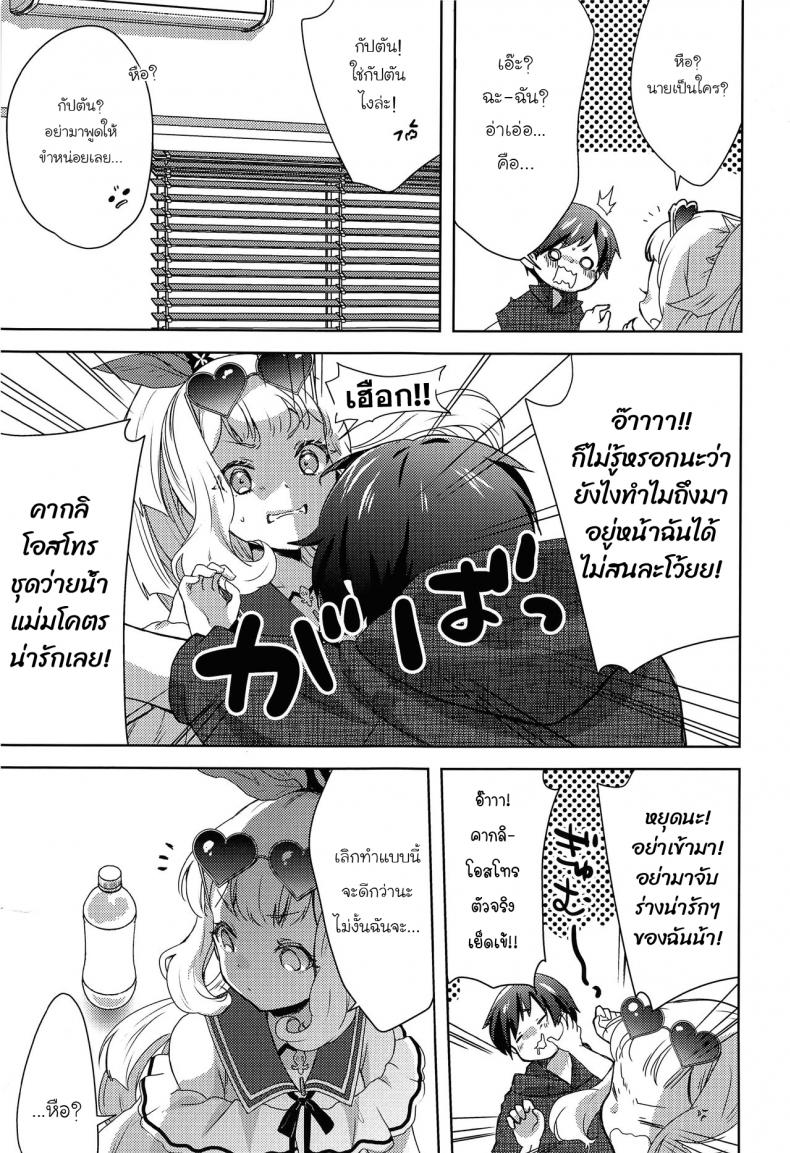 (C96) [cherry pepper (Yukian)] Gacha o Mawashitara Sekai de Ichiban Kawaii Renkinjutsushi ga SmaPho kara Tobi Detekita (Granblue Fantasy) [Thai ภาษาไทย] – (C96) [cherry pepper (Yukian)] Gacha o Mawashitara Sekai de Ichiban Kawaii Renkinjutsushi ga SmaPho kara Tobi Detekita (Granblue Fantasy) [Thai ภาษาไทย] หน้า 6