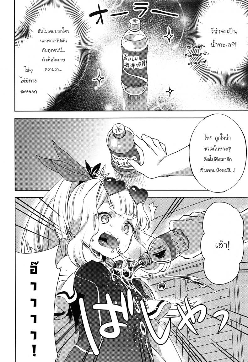 (C96) [cherry pepper (Yukian)] Gacha o Mawashitara Sekai de Ichiban Kawaii Renkinjutsushi ga SmaPho kara Tobi Detekita (Granblue Fantasy) [Thai ภาษาไทย] – (C96) [cherry pepper (Yukian)] Gacha o Mawashitara Sekai de Ichiban Kawaii Renkinjutsushi ga SmaPho kara Tobi Detekita (Granblue Fantasy) [Thai ภาษาไทย] หน้า 7