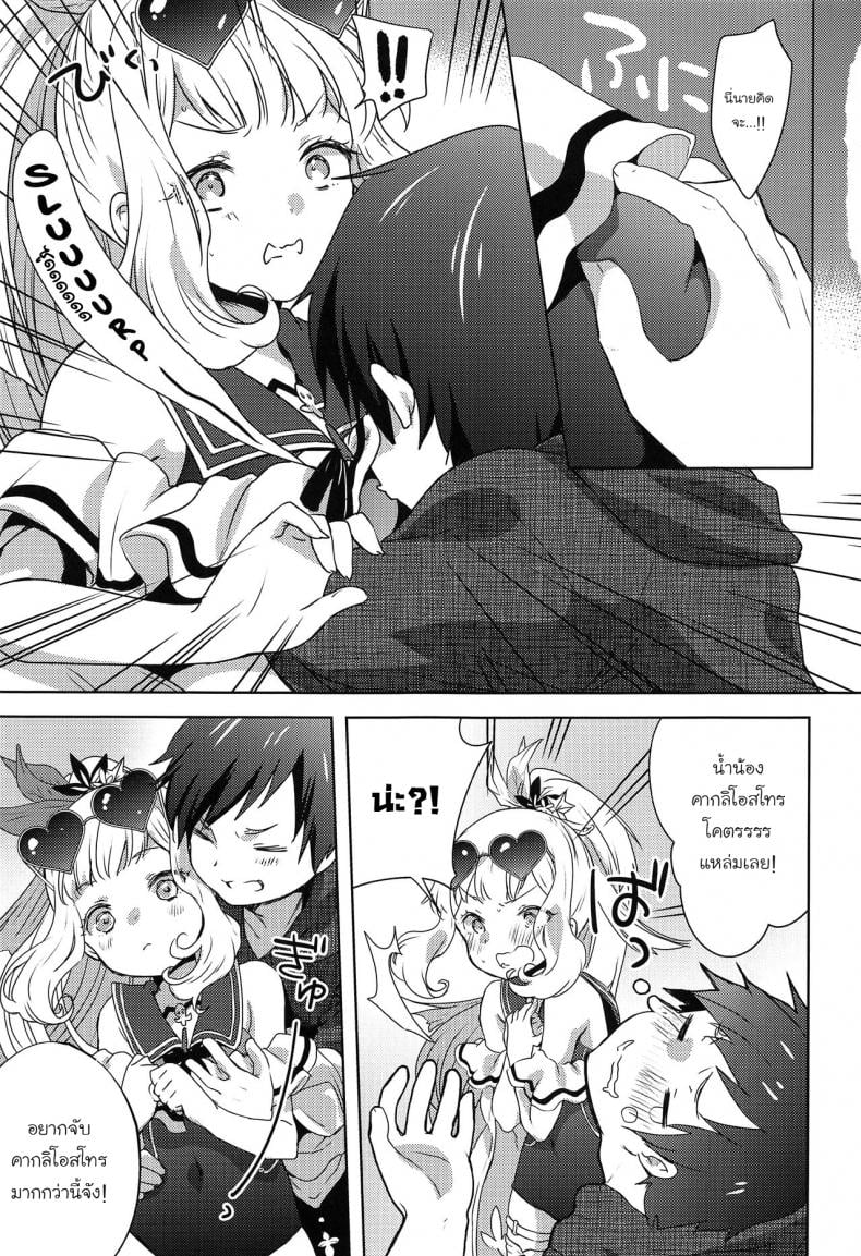 (C96) [cherry pepper (Yukian)] Gacha o Mawashitara Sekai de Ichiban Kawaii Renkinjutsushi ga SmaPho kara Tobi Detekita (Granblue Fantasy) [Thai ภาษาไทย] – (C96) [cherry pepper (Yukian)] Gacha o Mawashitara Sekai de Ichiban Kawaii Renkinjutsushi ga SmaPho kara Tobi Detekita (Granblue Fantasy) [Thai ภาษาไทย] หน้า 8