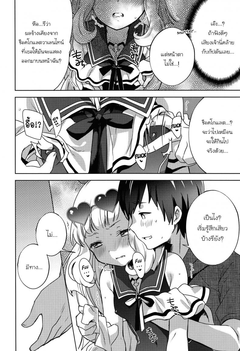 (C96) [cherry pepper (Yukian)] Gacha o Mawashitara Sekai de Ichiban Kawaii Renkinjutsushi ga SmaPho kara Tobi Detekita (Granblue Fantasy) [Thai ภาษาไทย] – (C96) [cherry pepper (Yukian)] Gacha o Mawashitara Sekai de Ichiban Kawaii Renkinjutsushi ga SmaPho kara Tobi Detekita (Granblue Fantasy) [Thai ภาษาไทย] หน้า 9