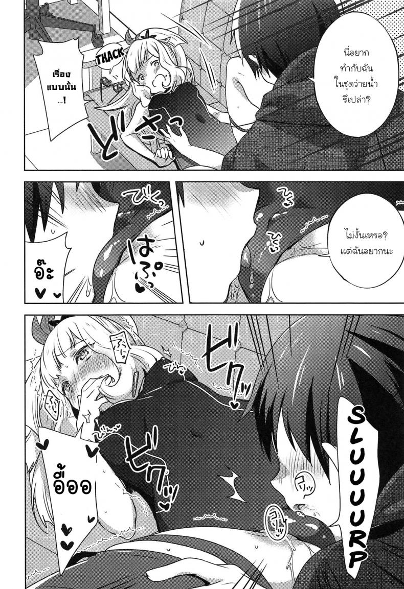 (C96) [cherry pepper (Yukian)] Gacha o Mawashitara Sekai de Ichiban Kawaii Renkinjutsushi ga SmaPho kara Tobi Detekita (Granblue Fantasy) [Thai ภาษาไทย] – (C96) [cherry pepper (Yukian)] Gacha o Mawashitara Sekai de Ichiban Kawaii Renkinjutsushi ga SmaPho kara Tobi Detekita (Granblue Fantasy) [Thai ภาษาไทย] หน้า 11