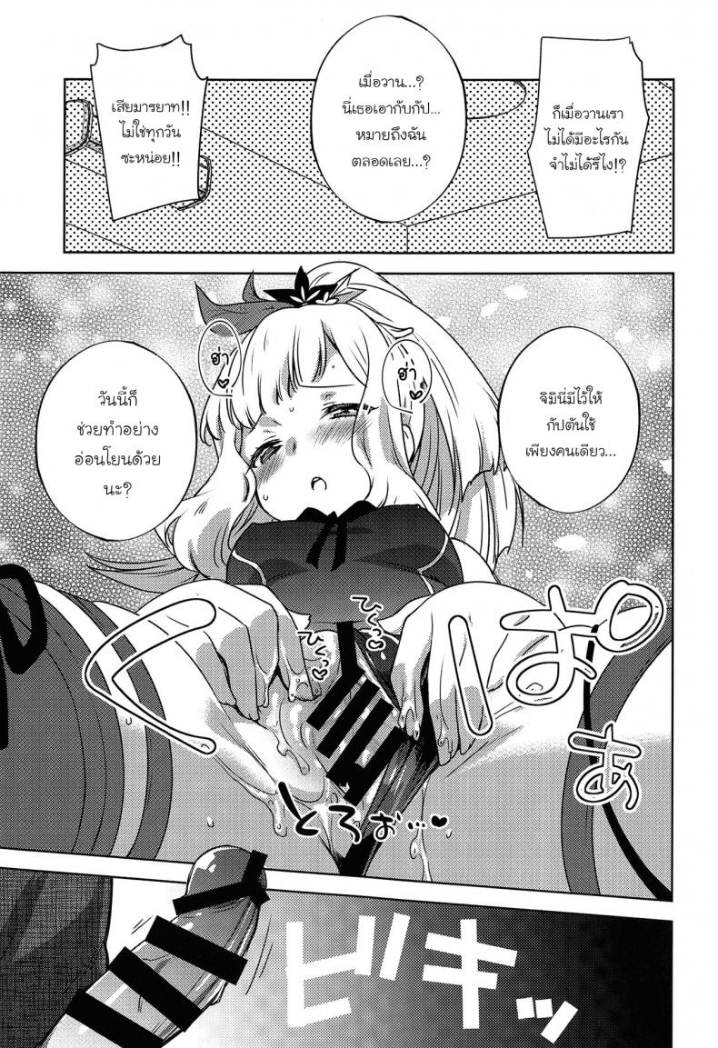 (C96) [cherry pepper (Yukian)] Gacha o Mawashitara Sekai de Ichiban Kawaii Renkinjutsushi ga SmaPho kara Tobi Detekita (Granblue Fantasy) [Thai ภาษาไทย] – (C96) [cherry pepper (Yukian)] Gacha o Mawashitara Sekai de Ichiban Kawaii Renkinjutsushi ga SmaPho kara Tobi Detekita (Granblue Fantasy) [Thai ภาษาไทย] หน้า 14