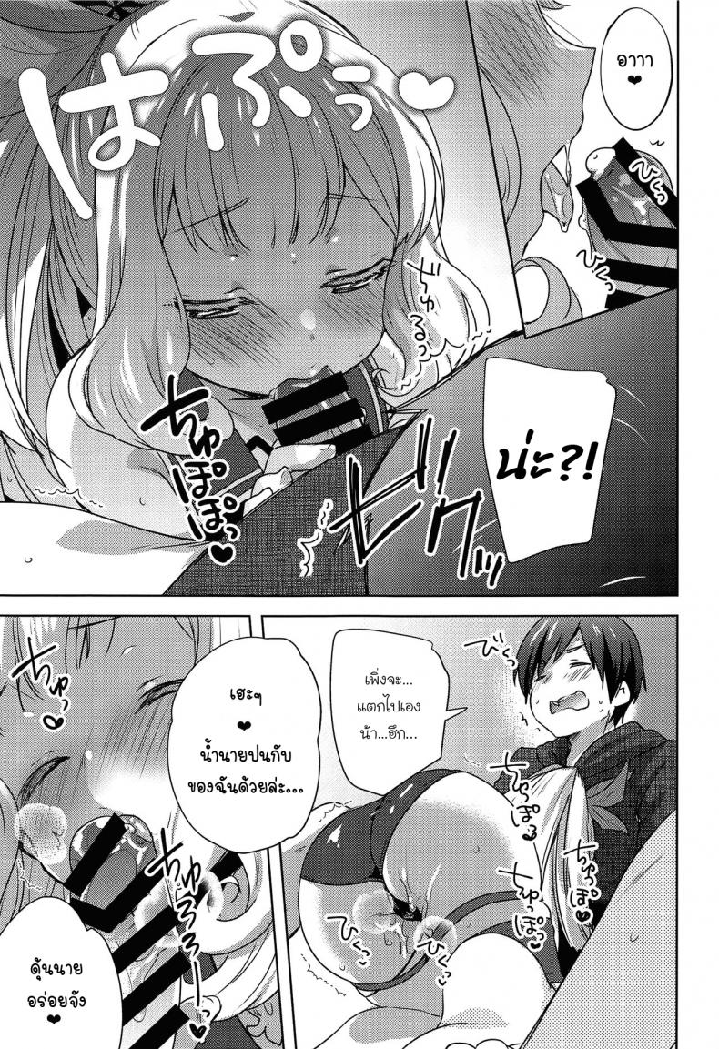 (C96) [cherry pepper (Yukian)] Gacha o Mawashitara Sekai de Ichiban Kawaii Renkinjutsushi ga SmaPho kara Tobi Detekita (Granblue Fantasy) [Thai ภาษาไทย] – (C96) [cherry pepper (Yukian)] Gacha o Mawashitara Sekai de Ichiban Kawaii Renkinjutsushi ga SmaPho kara Tobi Detekita (Granblue Fantasy) [Thai ภาษาไทย] หน้า 18