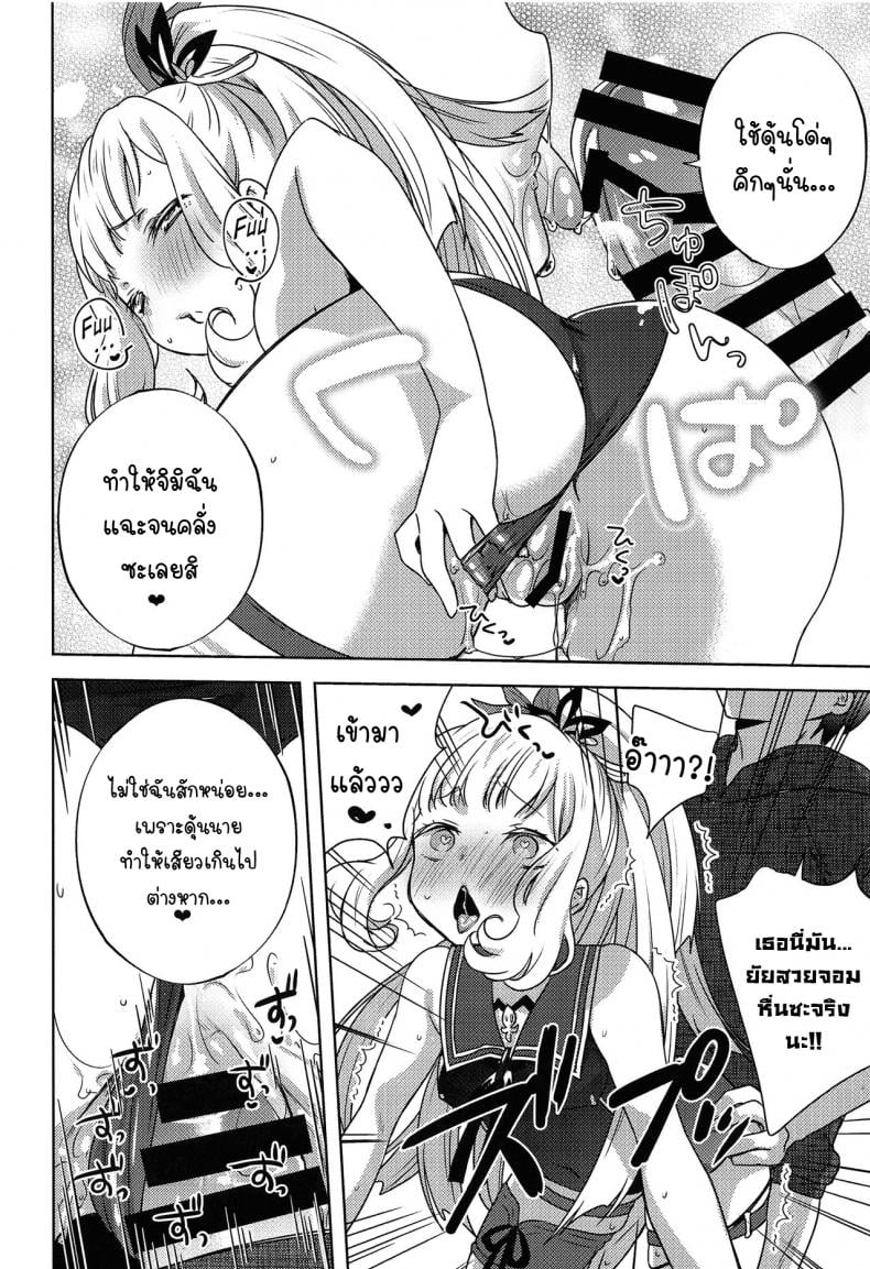 (C96) [cherry pepper (Yukian)] Gacha o Mawashitara Sekai de Ichiban Kawaii Renkinjutsushi ga SmaPho kara Tobi Detekita (Granblue Fantasy) [Thai ภาษาไทย] – (C96) [cherry pepper (Yukian)] Gacha o Mawashitara Sekai de Ichiban Kawaii Renkinjutsushi ga SmaPho kara Tobi Detekita (Granblue Fantasy) [Thai ภาษาไทย] หน้า 19