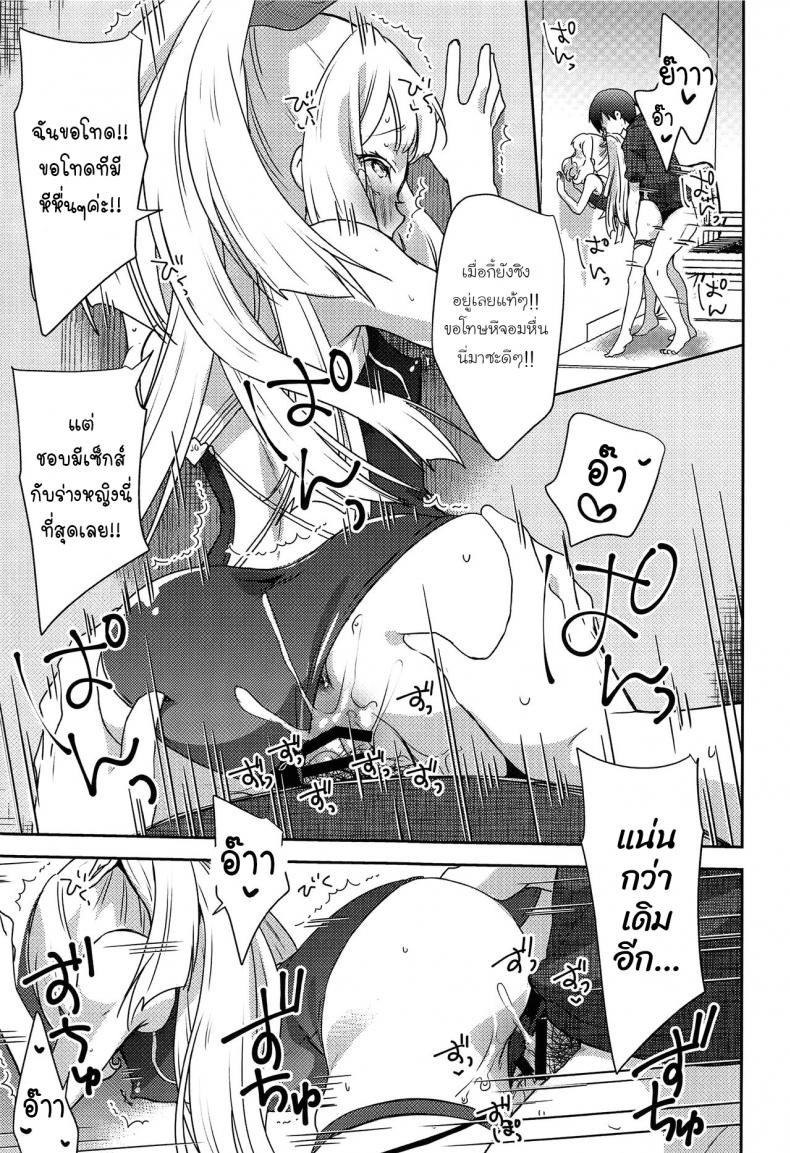 (C96) [cherry pepper (Yukian)] Gacha o Mawashitara Sekai de Ichiban Kawaii Renkinjutsushi ga SmaPho kara Tobi Detekita (Granblue Fantasy) [Thai ภาษาไทย] – (C96) [cherry pepper (Yukian)] Gacha o Mawashitara Sekai de Ichiban Kawaii Renkinjutsushi ga SmaPho kara Tobi Detekita (Granblue Fantasy) [Thai ภาษาไทย] หน้า 20