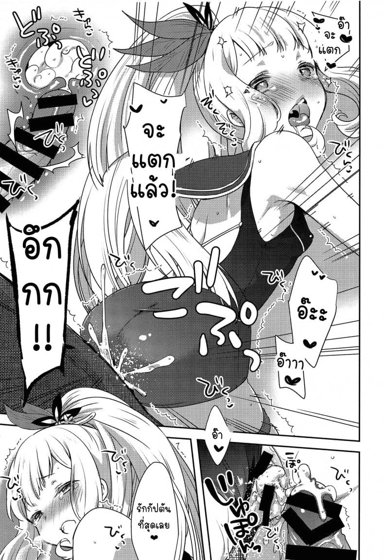 (C96) [cherry pepper (Yukian)] Gacha o Mawashitara Sekai de Ichiban Kawaii Renkinjutsushi ga SmaPho kara Tobi Detekita (Granblue Fantasy) [Thai ภาษาไทย] – (C96) [cherry pepper (Yukian)] Gacha o Mawashitara Sekai de Ichiban Kawaii Renkinjutsushi ga SmaPho kara Tobi Detekita (Granblue Fantasy) [Thai ภาษาไทย] หน้า 22