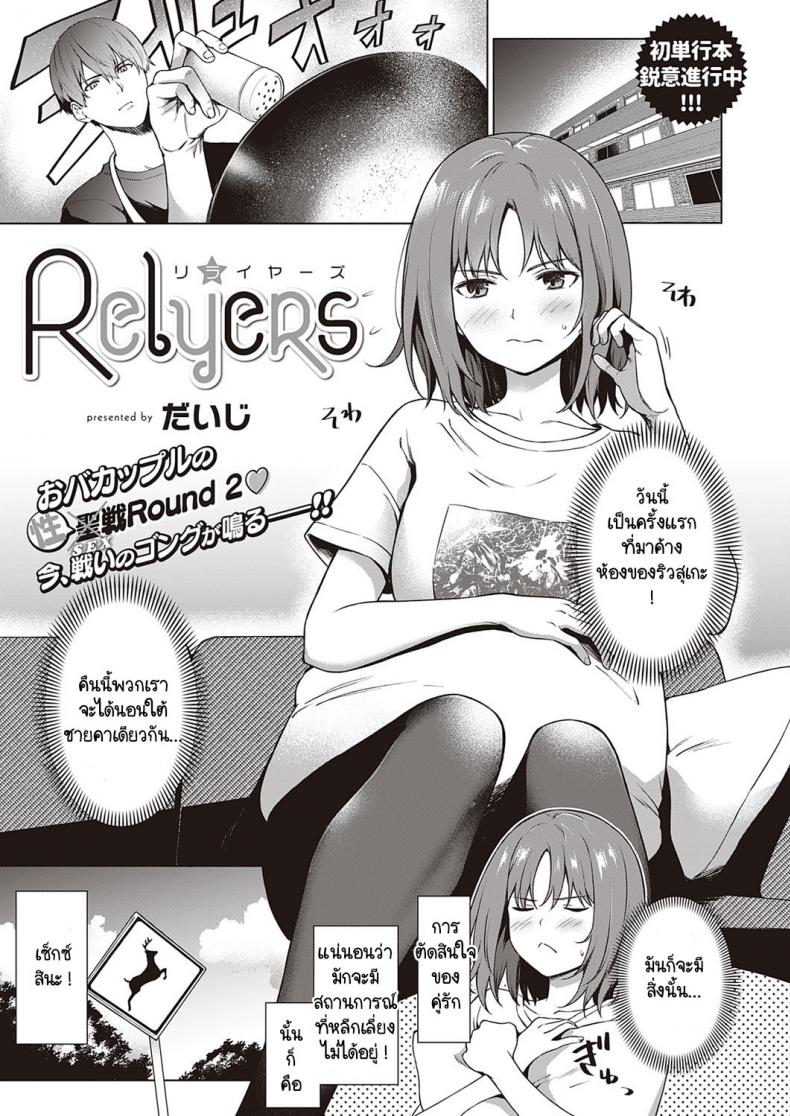 เจ้าไวอาก้า [Daiji] Relyers – เจ้าไวอาก้า [Daiji] Relyers หน้า 1