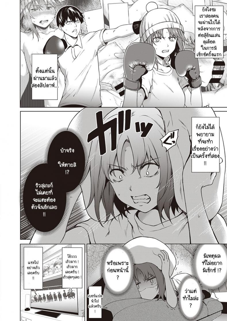 เจ้าไวอาก้า [Daiji] Relyers – เจ้าไวอาก้า [Daiji] Relyers หน้า 2
