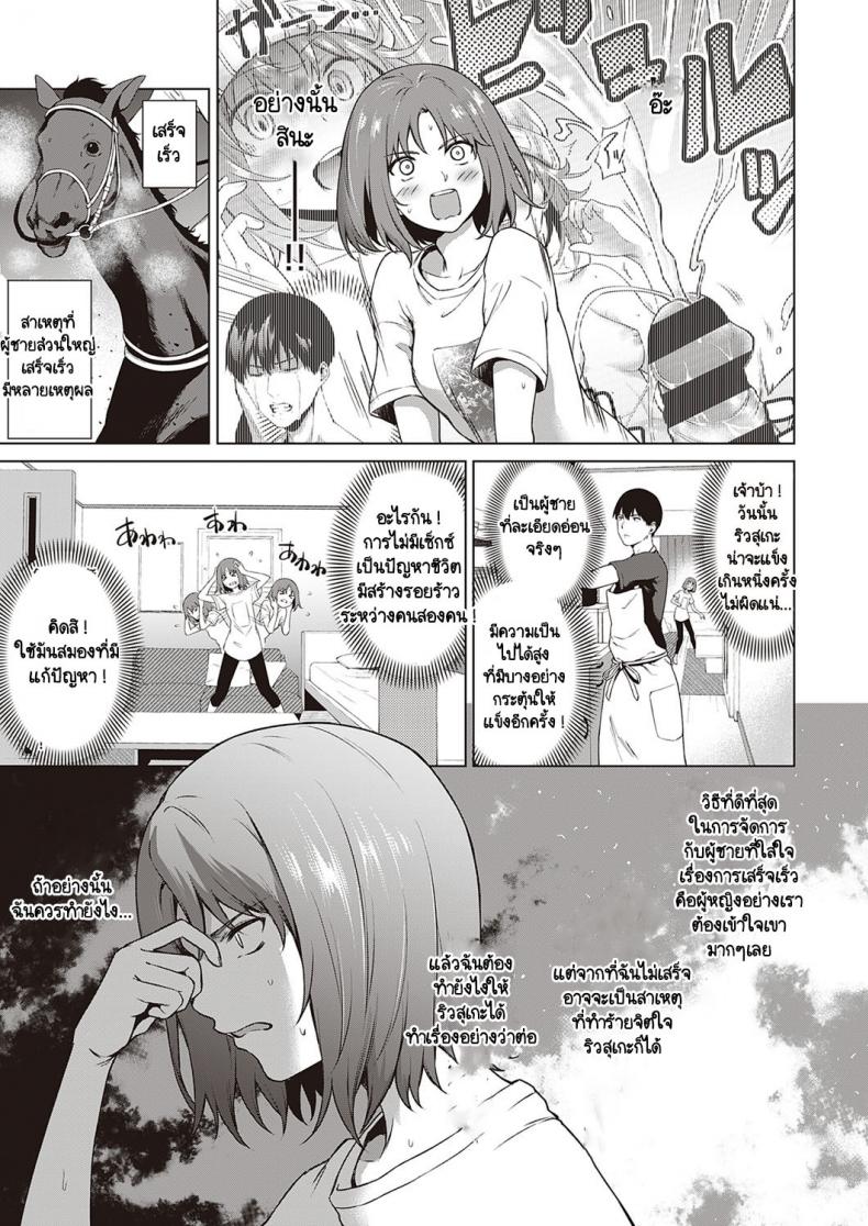เจ้าไวอาก้า [Daiji] Relyers – เจ้าไวอาก้า [Daiji] Relyers หน้า 3