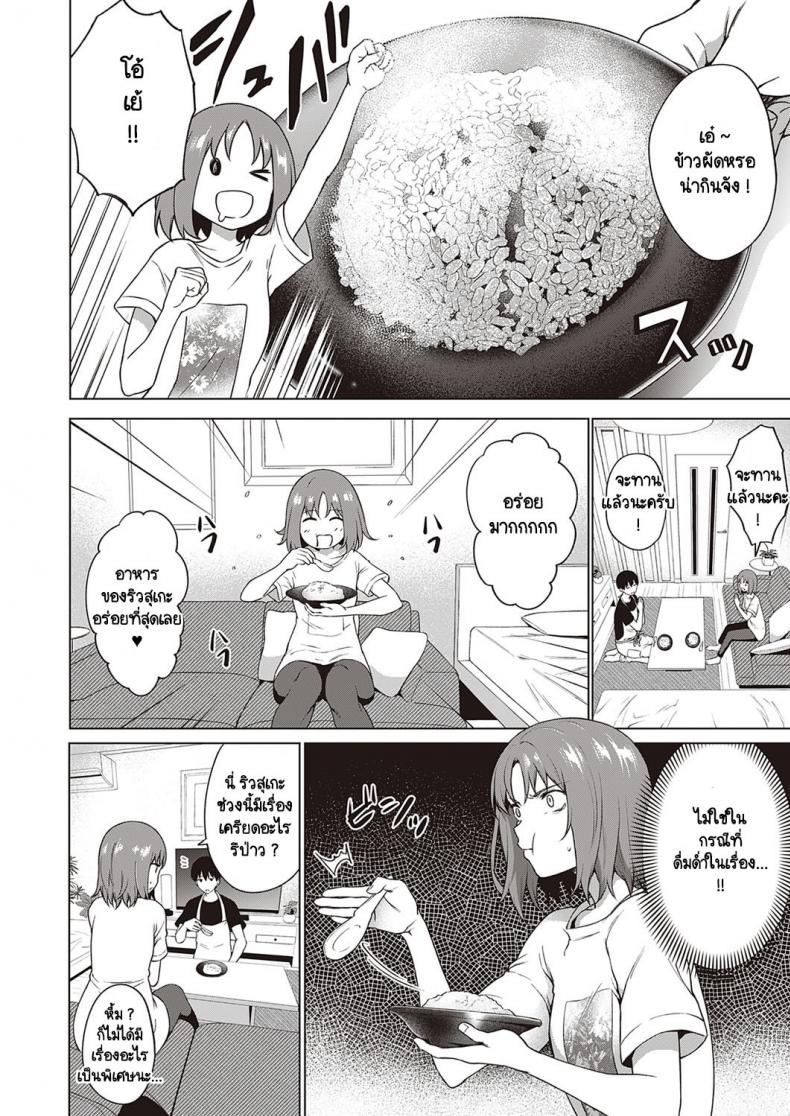เจ้าไวอาก้า [Daiji] Relyers – เจ้าไวอาก้า [Daiji] Relyers หน้า 4
