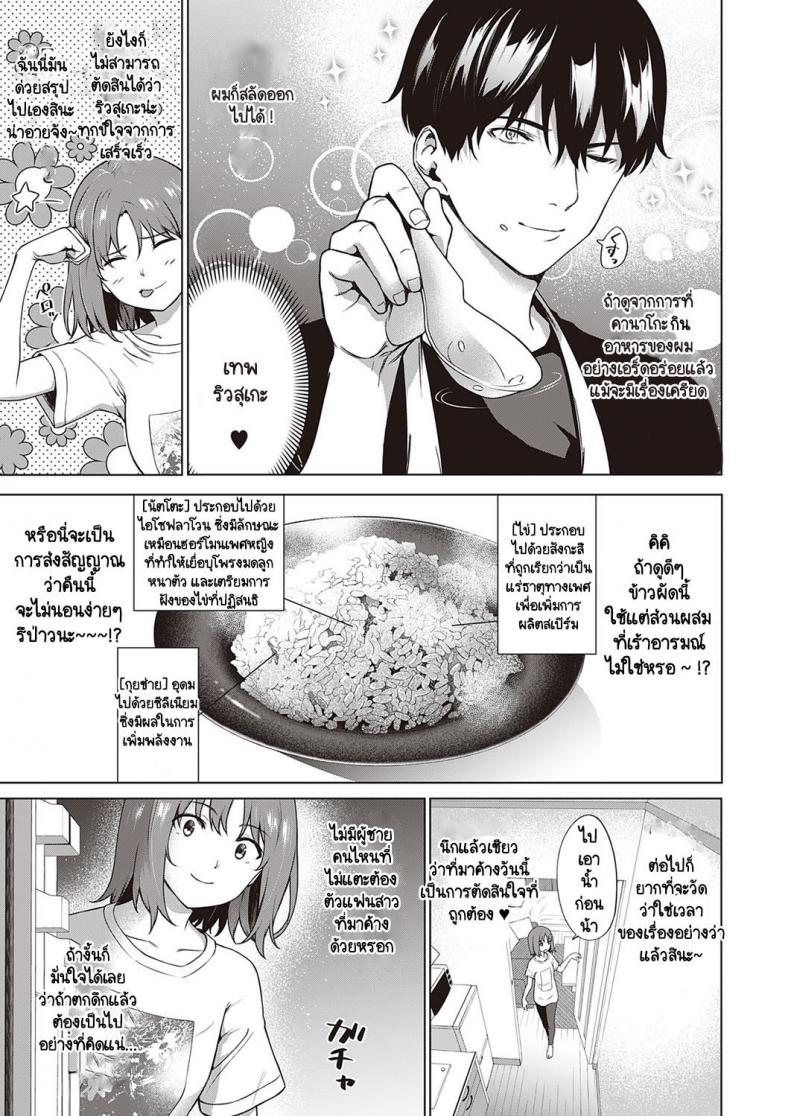 เจ้าไวอาก้า [Daiji] Relyers – เจ้าไวอาก้า [Daiji] Relyers หน้า 5