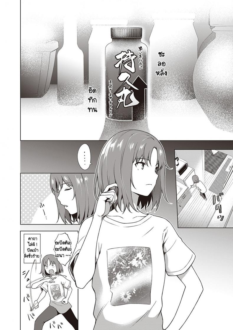 เจ้าไวอาก้า [Daiji] Relyers – เจ้าไวอาก้า [Daiji] Relyers หน้า 6