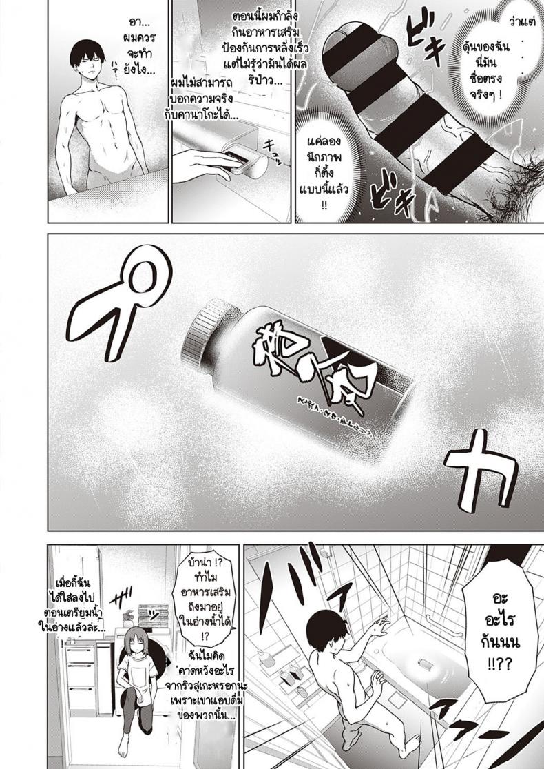 เจ้าไวอาก้า [Daiji] Relyers – เจ้าไวอาก้า [Daiji] Relyers หน้า 8