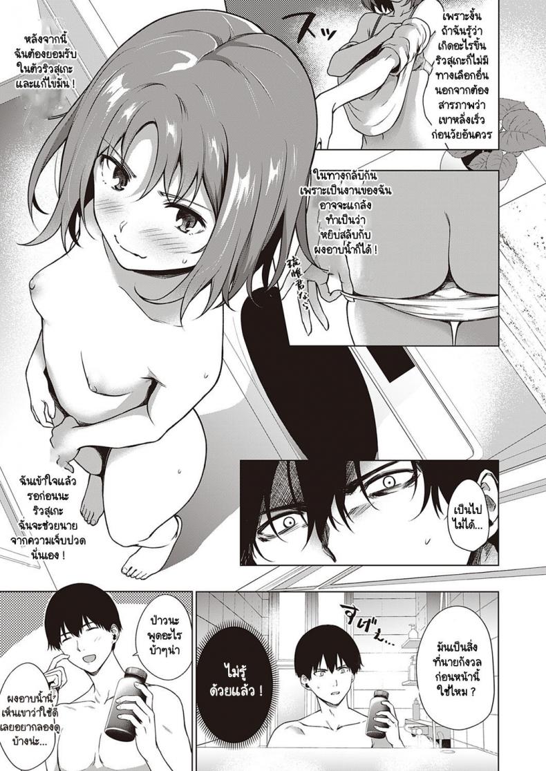 เจ้าไวอาก้า [Daiji] Relyers – เจ้าไวอาก้า [Daiji] Relyers หน้า 9