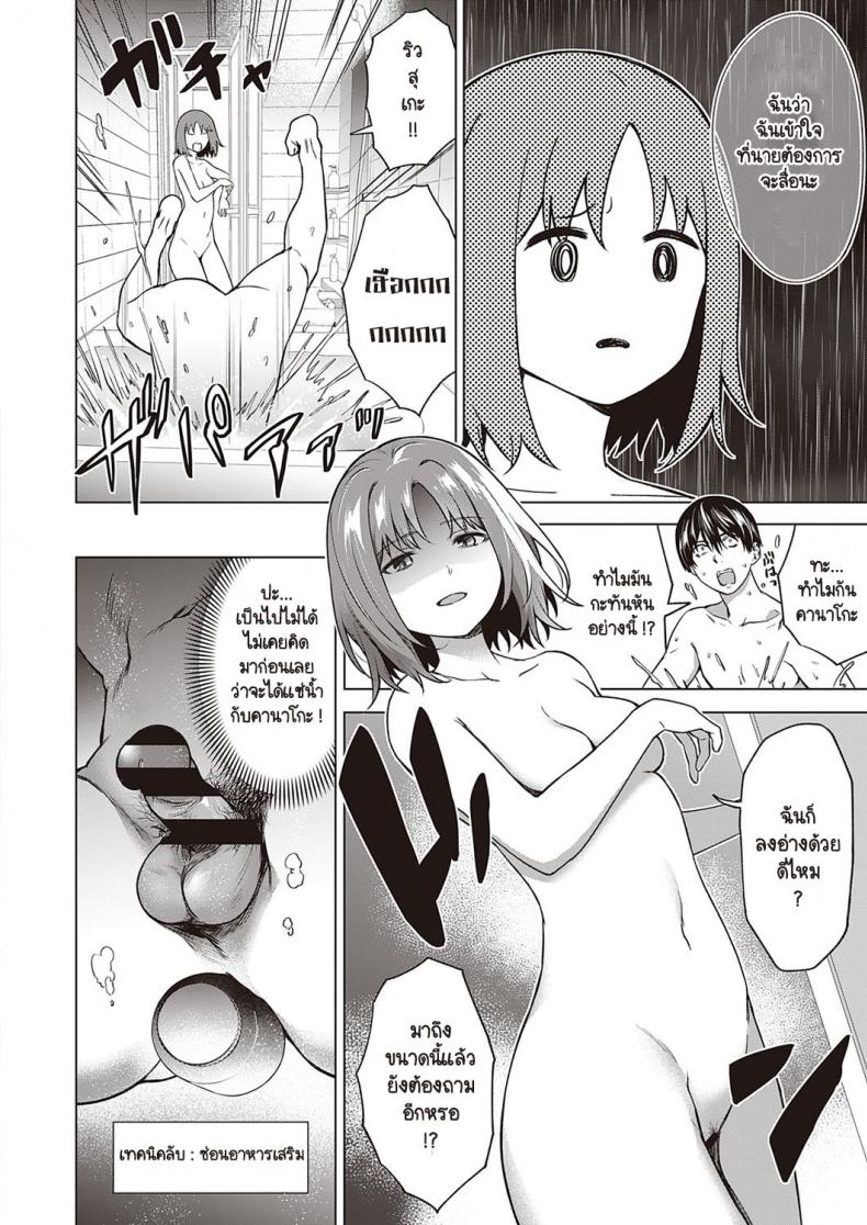 เจ้าไวอาก้า [Daiji] Relyers – เจ้าไวอาก้า [Daiji] Relyers หน้า 10