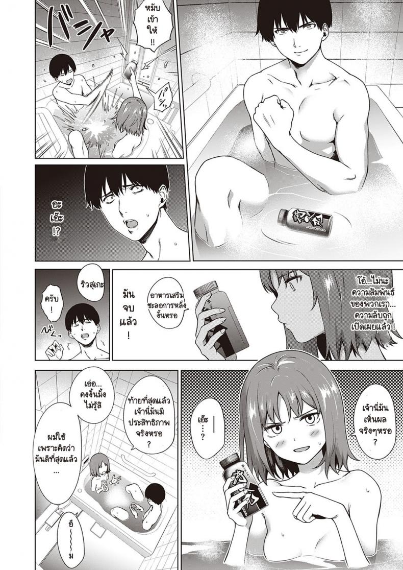 เจ้าไวอาก้า [Daiji] Relyers – เจ้าไวอาก้า [Daiji] Relyers หน้า 12