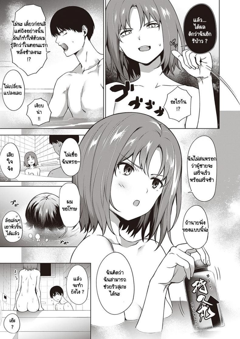 เจ้าไวอาก้า [Daiji] Relyers – เจ้าไวอาก้า [Daiji] Relyers หน้า 13