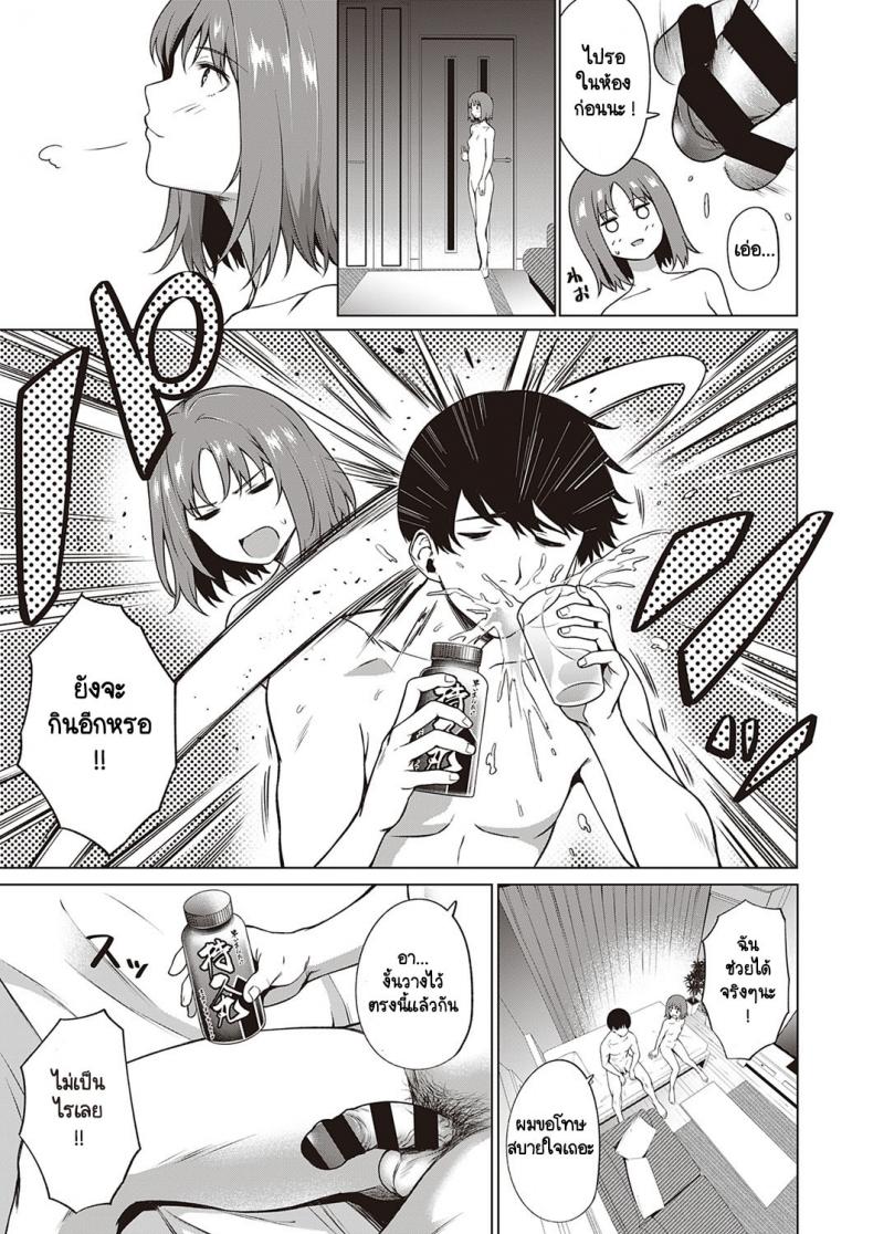 เจ้าไวอาก้า [Daiji] Relyers – เจ้าไวอาก้า [Daiji] Relyers หน้า 15