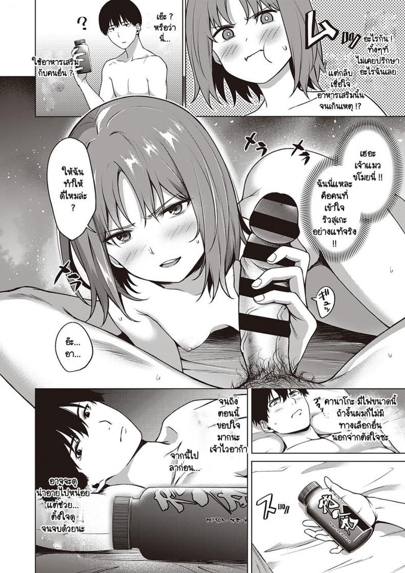 เจ้าไวอาก้า [Daiji] Relyers – เจ้าไวอาก้า [Daiji] Relyers หน้า 16