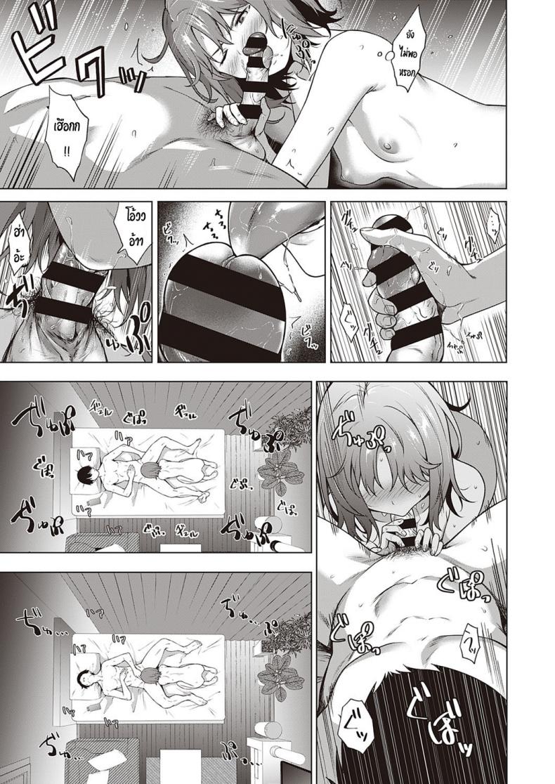 เจ้าไวอาก้า [Daiji] Relyers – เจ้าไวอาก้า [Daiji] Relyers หน้า 19