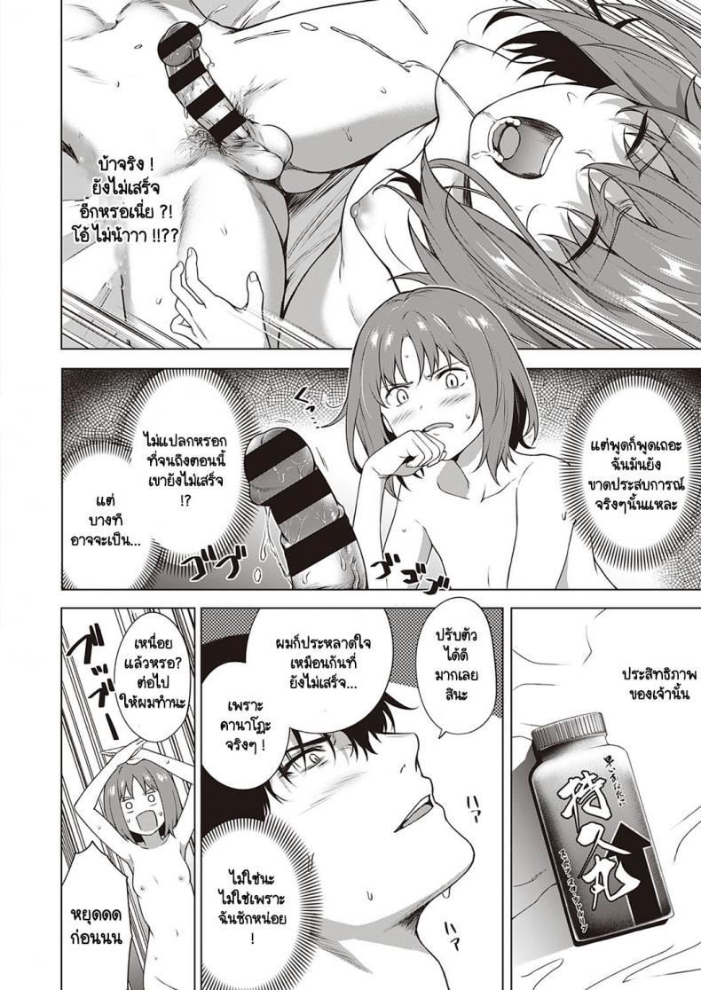 เจ้าไวอาก้า [Daiji] Relyers – เจ้าไวอาก้า [Daiji] Relyers หน้า 20