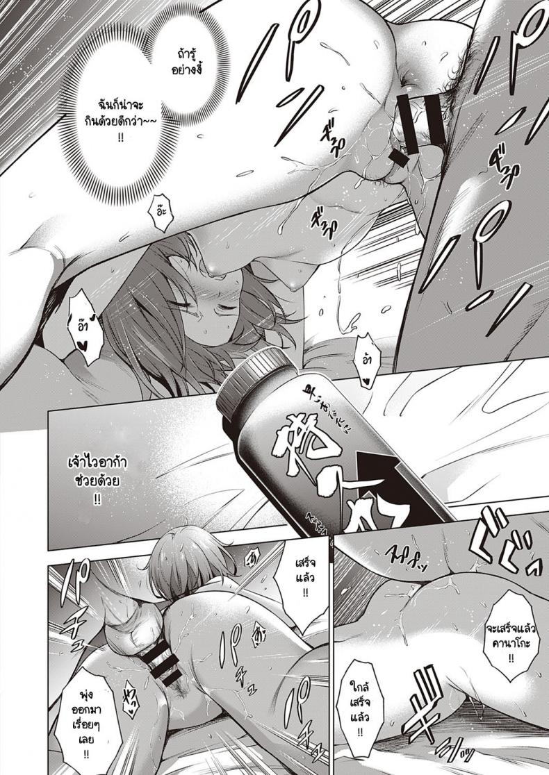 เจ้าไวอาก้า [Daiji] Relyers – เจ้าไวอาก้า [Daiji] Relyers หน้า 26